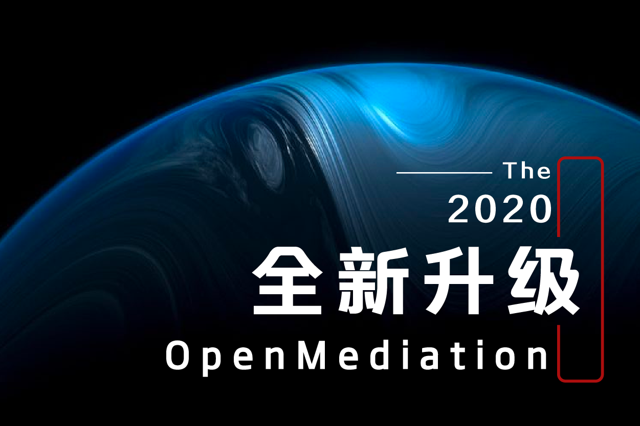 OpenMediation 全新升级！
